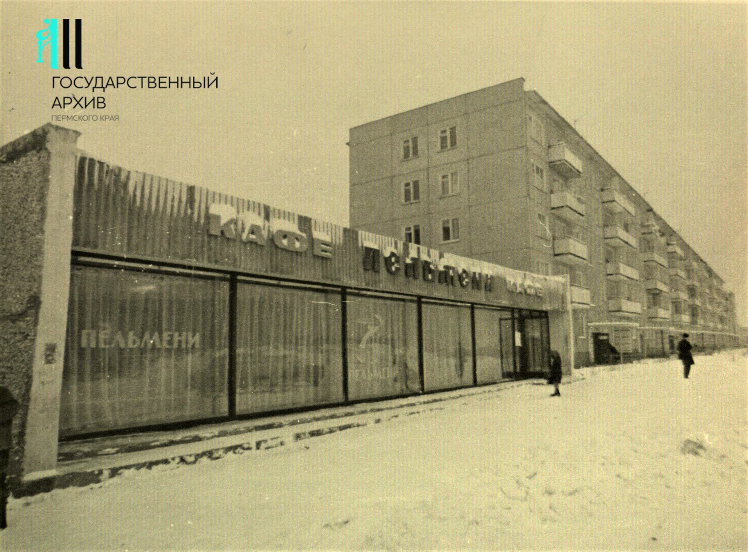 На Стахановской, 11, в Перми раньше располагалось кафе «Пельмени». Фото 1970-х годов.