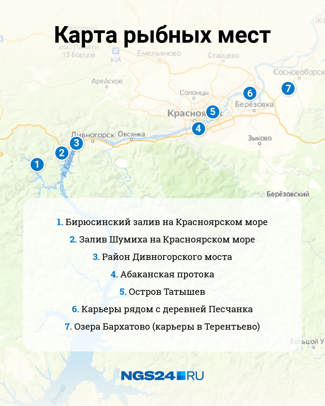 Карта рыбных мест саратовской области