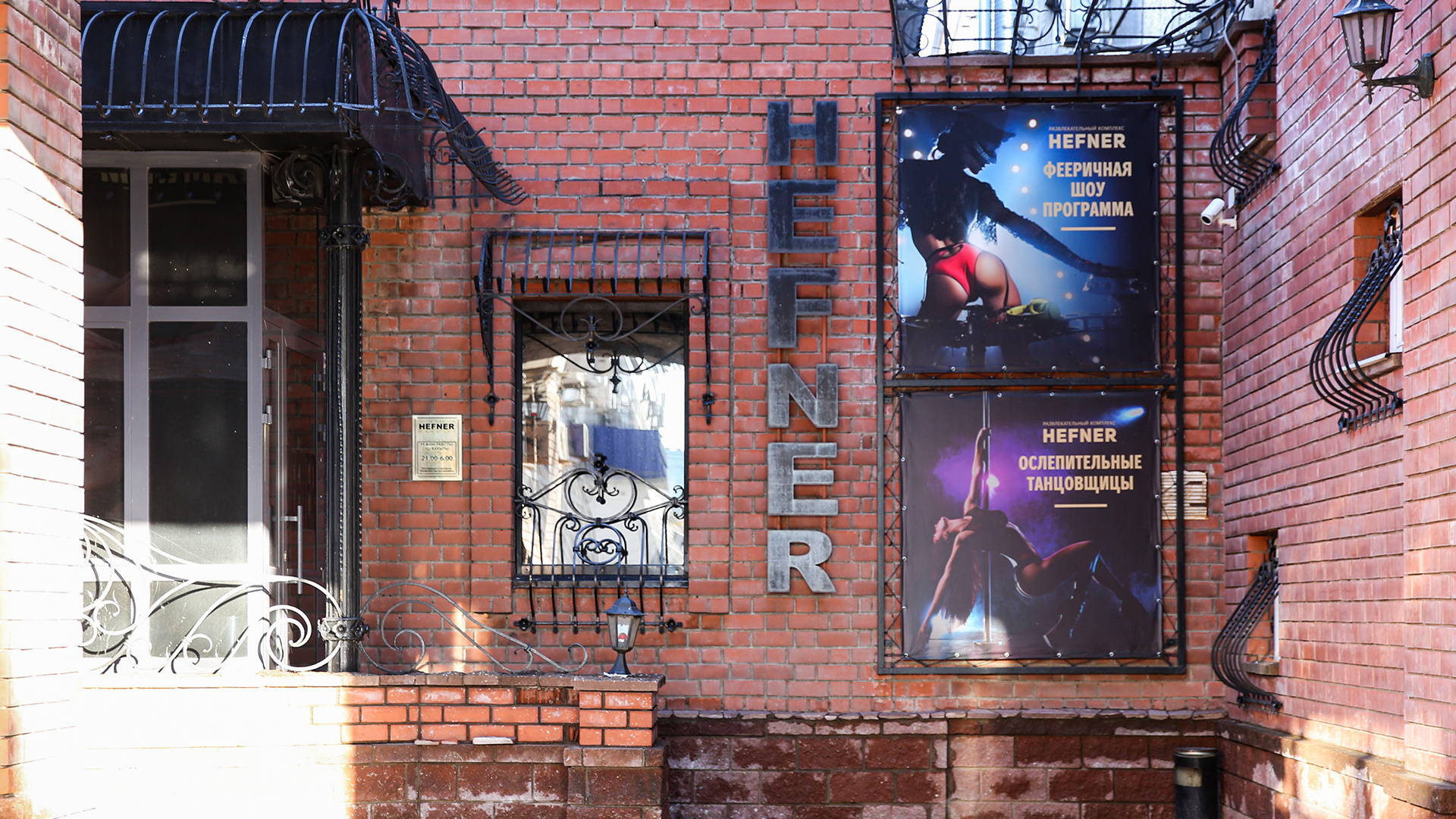 В Уфе снова продают принадлежащий местному политику ночной клуб Hefner возле отделения ГИБДД