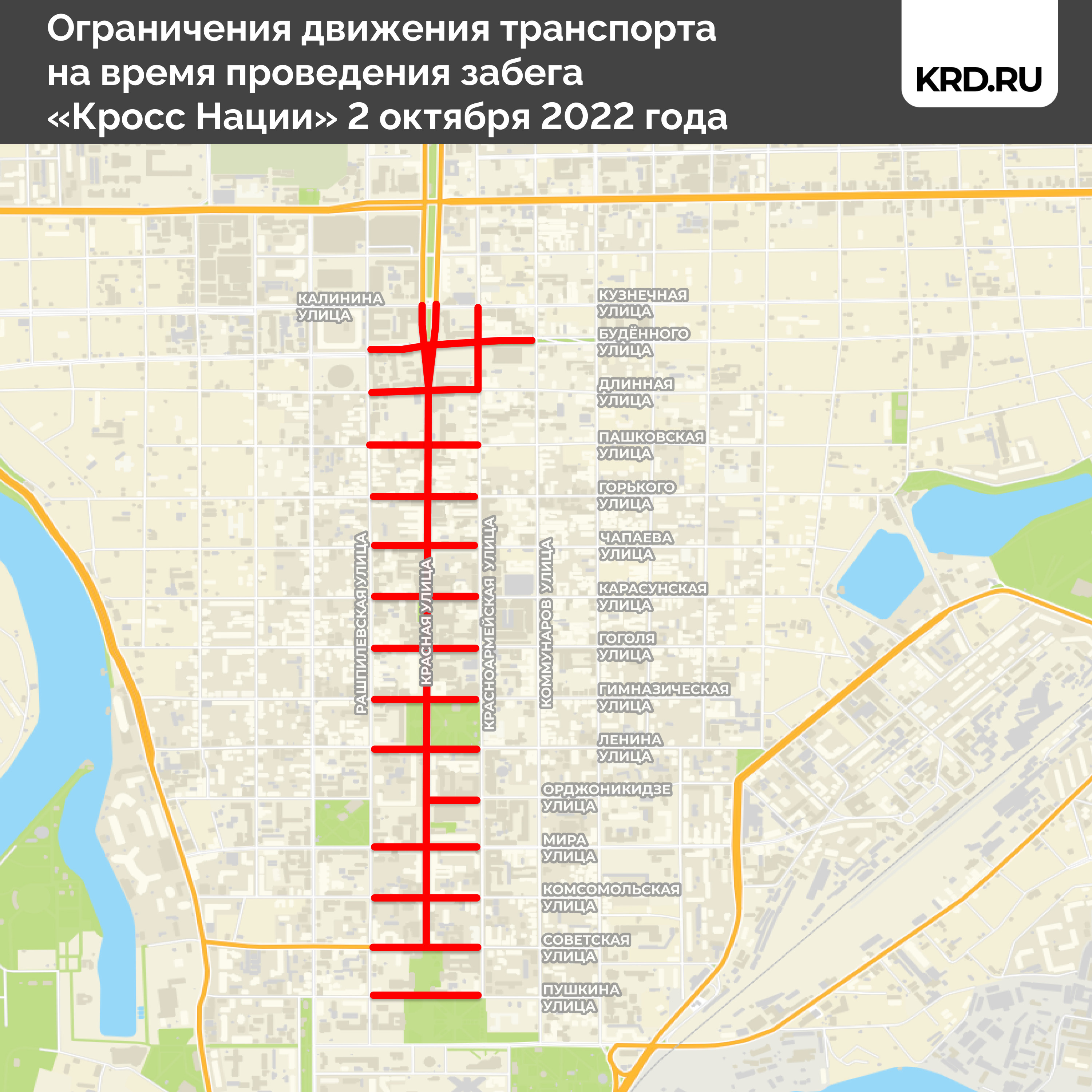 Схема перекрытия улицы Красной во время забега