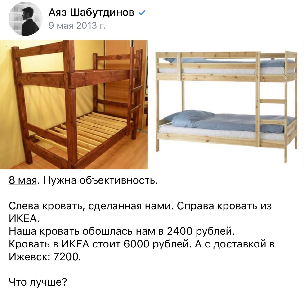 Первые кровати для хостела Аяз и его партнер сделали своими руками