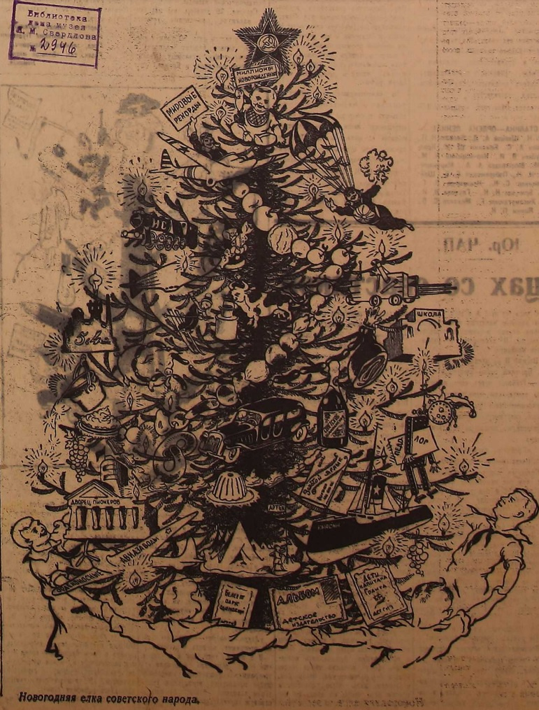 Советская елка. Первая полоса газеты «Уральский рабочий», 1 января 1937 года