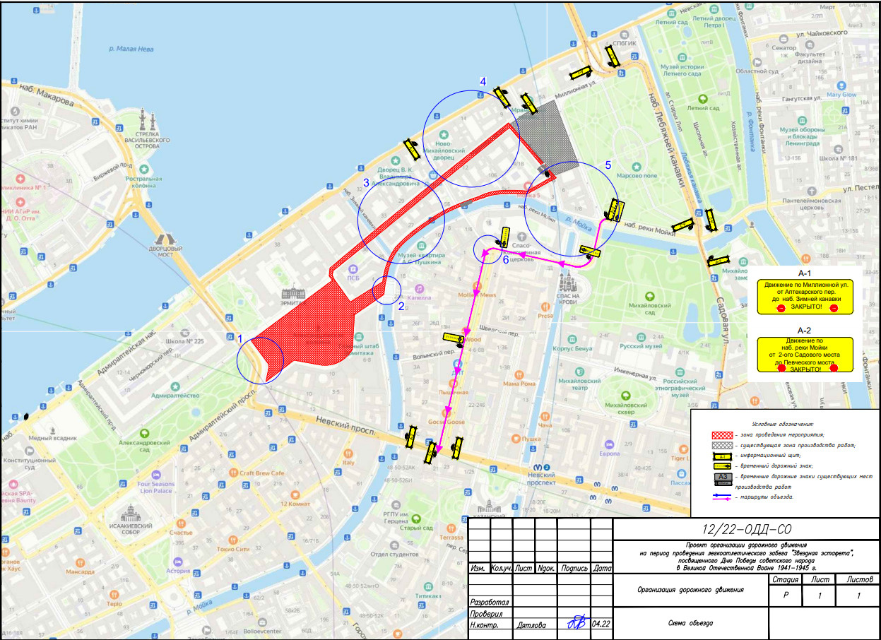 Схема перекрытия движения 9 мая в санкт петербурге