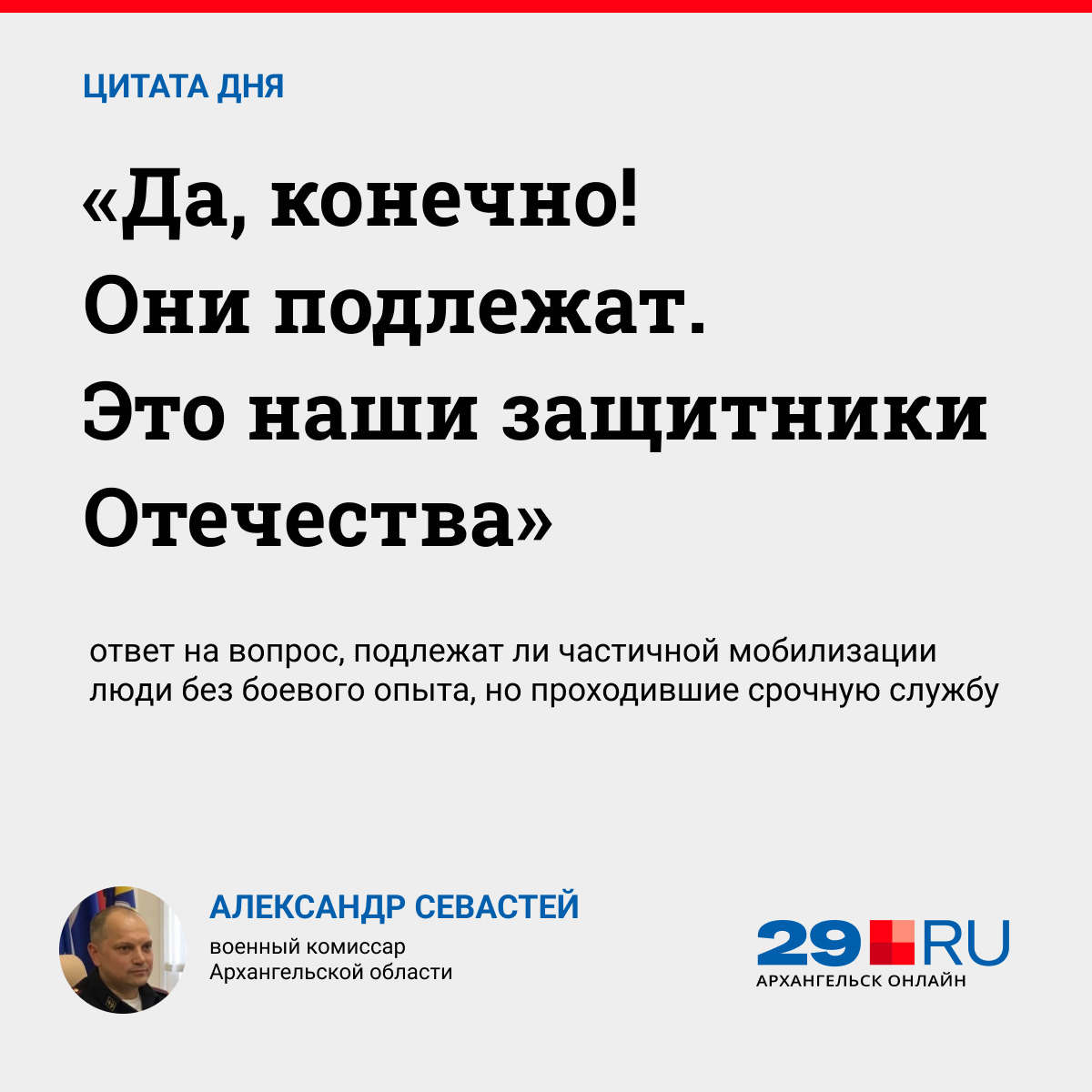 Всё о частичной мобилизации в России: новости СВО 24 сентября 2022 года -  23 сентября 2022 - 29.ru