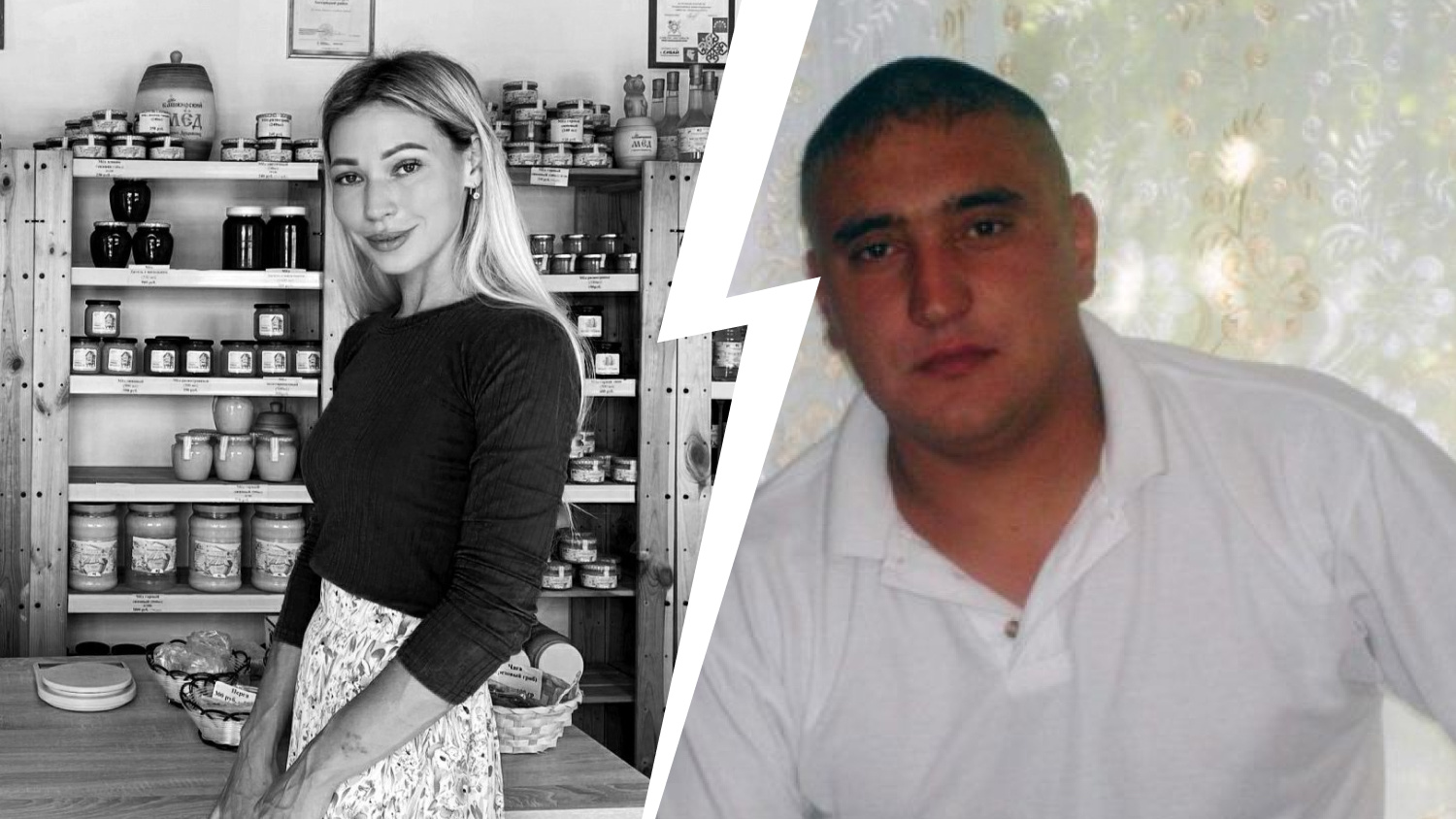 «Нет тела — нет дела», — заявили в полиции. Фермер в Башкирии убил жену-чиновницу с молчаливого согласия правоохранителей?