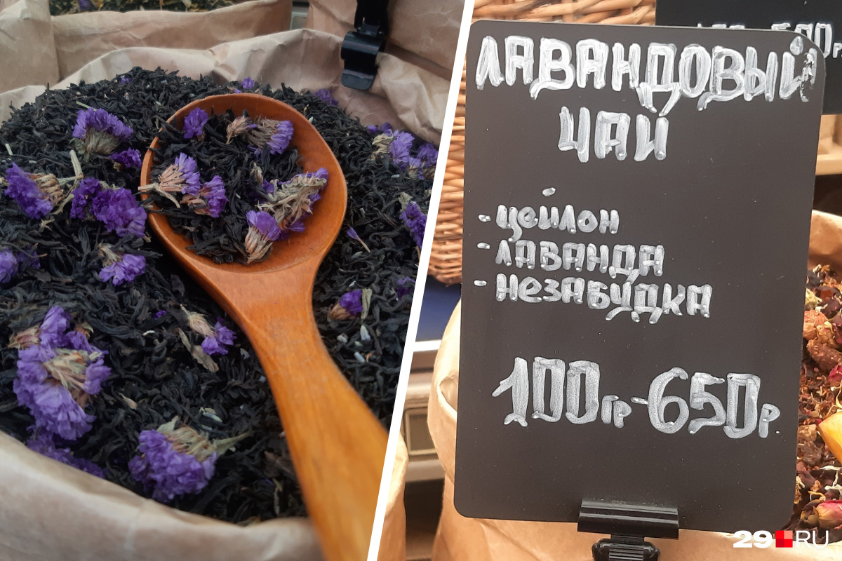 Чай с лавандой тоже обойдется в 650 рублей (100 граммов). Сбор из Волгограда Чай с лавандой тоже обойдется в 650 рублей (100 граммов). Сбор из Волгограда