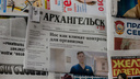 Директора издательского дома в Архангельске подозревают в коррупции