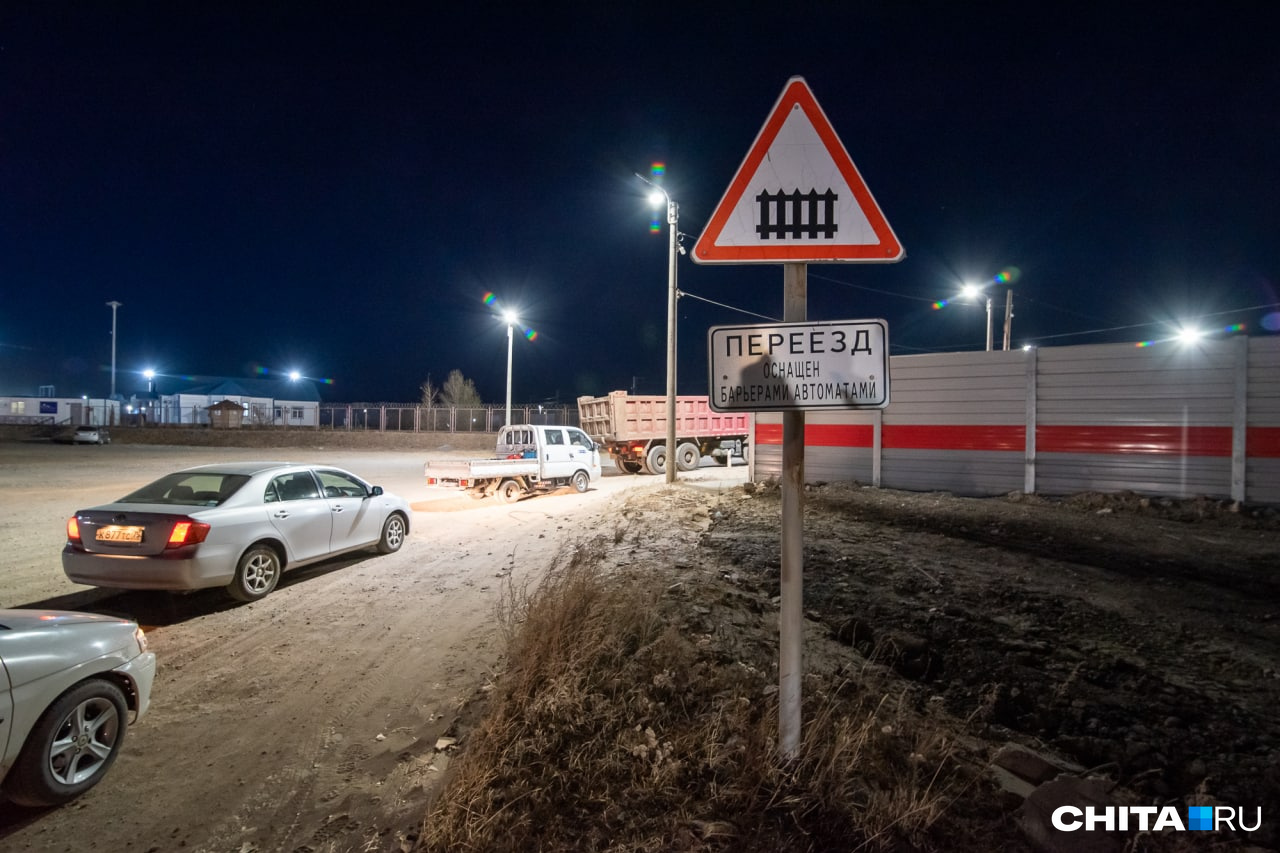 Будут ли расти грузоперевозки в Забайкальске, где всё время закрыт  железнодорожный переезд - 25 октября 2022 - ЧИТА.ру