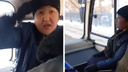В Екатеринбурге кондуктор ударила пассажирку, которая заступилась за дедушку: видео