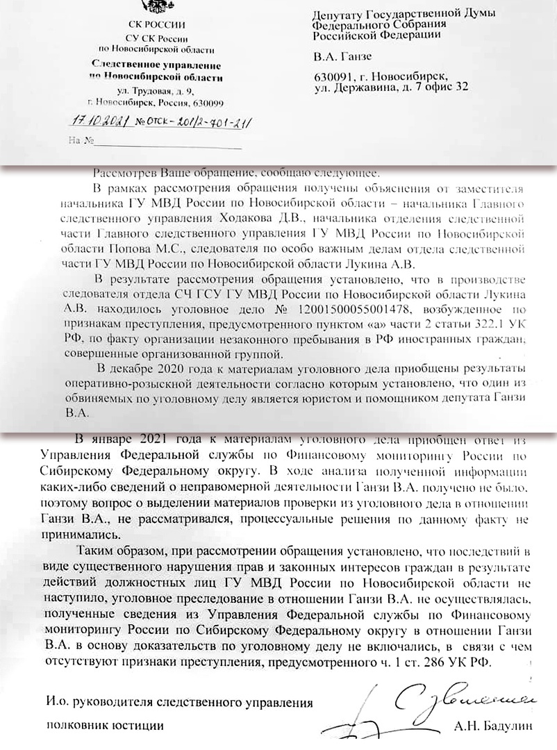 Аргументы следственного комитета НСО напрямую противоречат выводам областной прокуратуры Аргументы следственного комитета НСО напрямую противоречат выводам областной прокуратуры