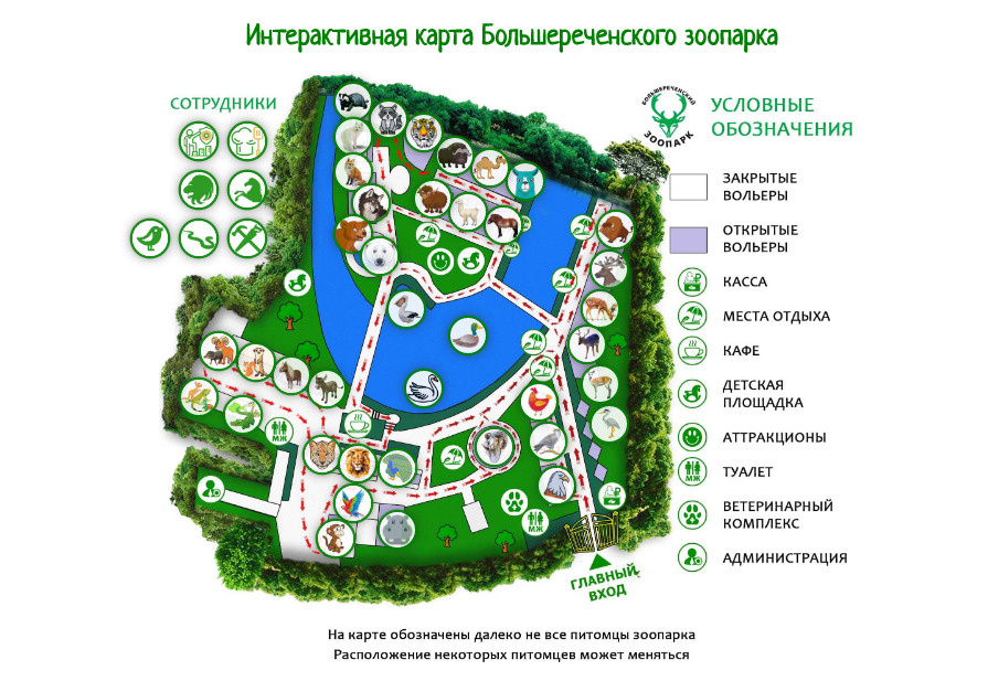 Карта московского зоопарка 2022 с животными схема