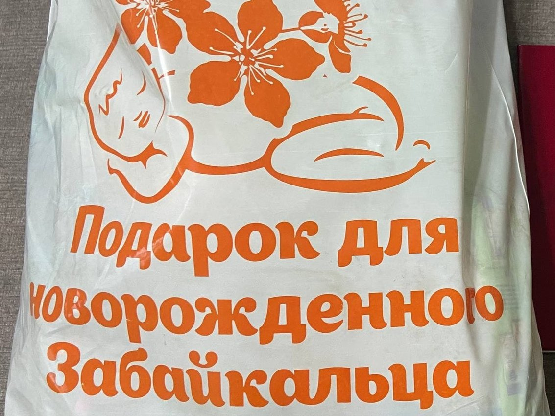 Подарочный пакет Подарочный пакет