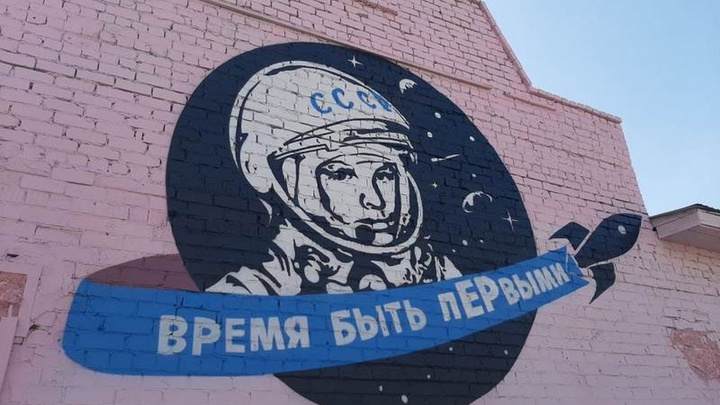 Изображение Гагарина с выделенными буквами ЕР появилось на спортшколе в Чите