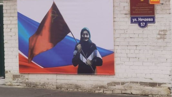 Второе изображение бабушки с флагом СССР появилось в Чите