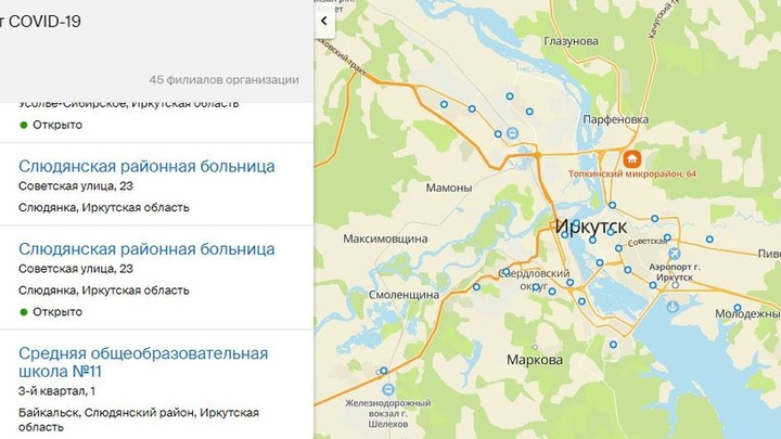 Пункты вакцинации от коронавируса в Иркутской области нанесли на карту сервиса «2ГИС»