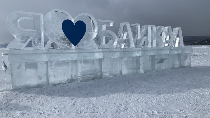 Байкал встаёт с опозданием: МЧС рассказало о толщине льда в туристических местах