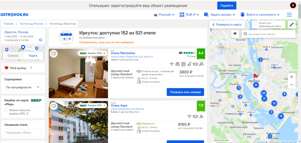 Островок Островок