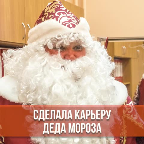 Дед мороз строит дом