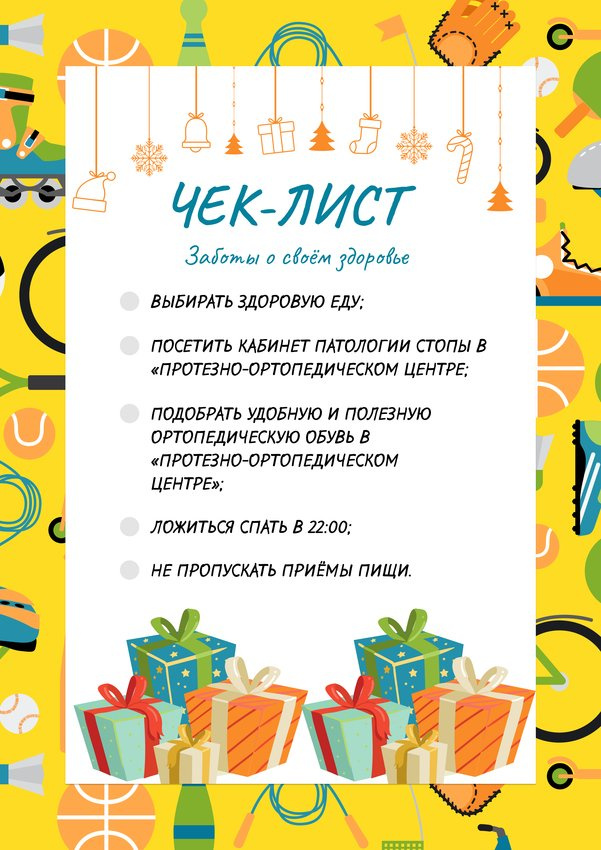 Чек-лист ПОЦ Чек-лист ПОЦ