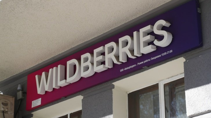 Wildberries в Чите выдаёт заказы, но приложение (16+) всё ещё сбоит