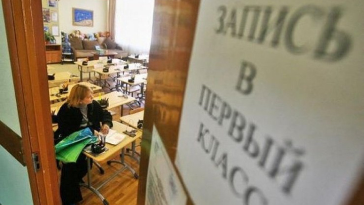 Запись в первый класс в школах Иркутской области стартует с 1 апреля