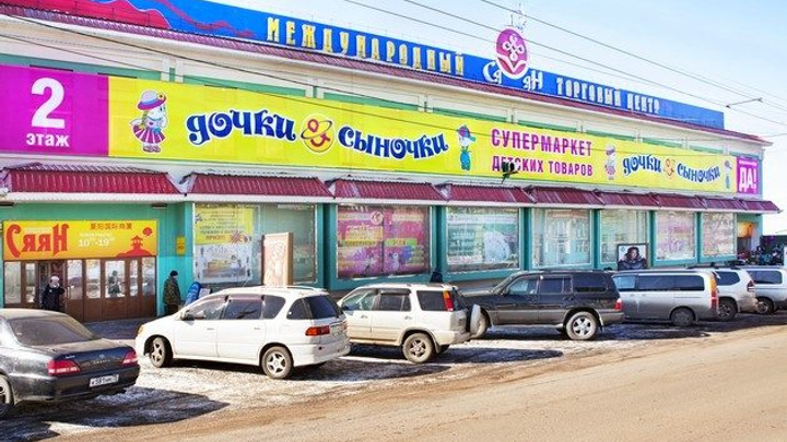 Рождённая в Чите российская сеть магазинов «Дочки-Сыночки» закрывается