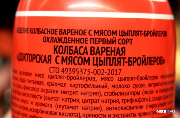 «Докторская» в магазинах может быть и «с мясом цыплят бройлеров», и даже без мяса вовсе