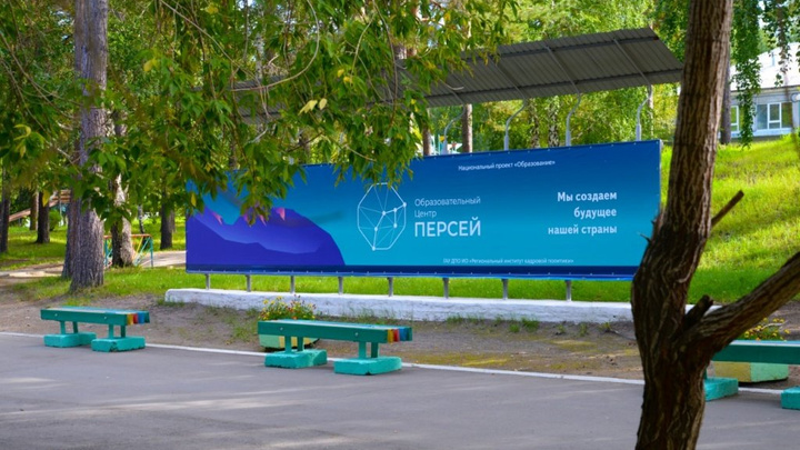 Первая профильная смена началась в иркутском образовательном центре «Персей»