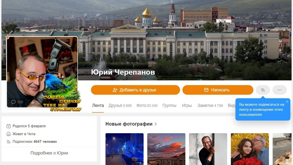 Блогеры чита. Последние фото в Одноклассниках. Самые лучшие блоггеры России.