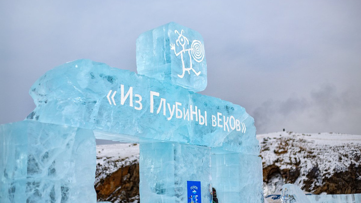 История на миллион евро. Как прошёл фестиваль ледяной скульптуры на Байкале