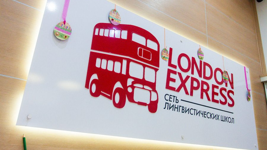 Школа london express