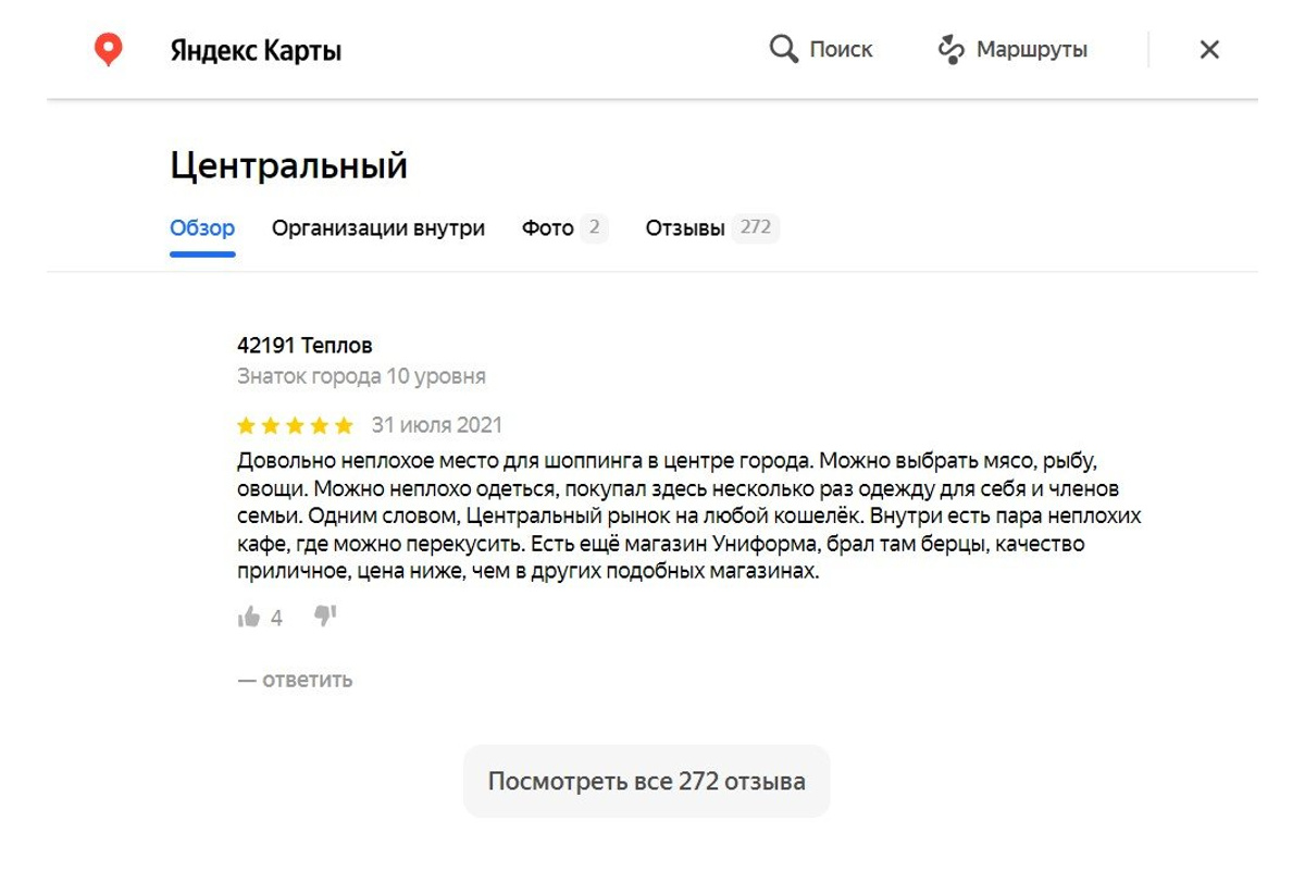 Кто владеет рынками Читы? Наследник бандита, бывший депутат, инкогнито - 13  мая 2022 - chita.ru