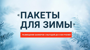 Покупай в декабре. Выгода баннер. Зимняя выгода акция. Зимняя коллекция по старым ценам баннер. Акция выгода баннер.