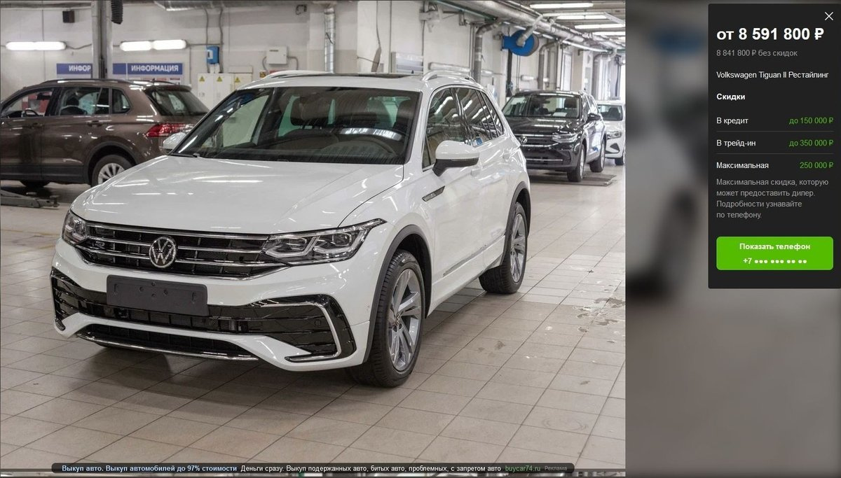 В марте за вот этот Volkswagen Tiguan 1.4 (150 л. с.) в комплектации R-Line просили 8,5 млн рублей