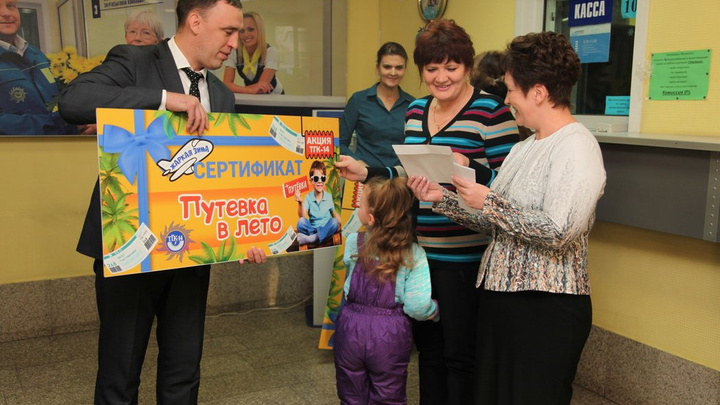 ТГК-14 в Чите подарила путёвки в жаркие страны 3 семьям – победителям акции «Жаркая зима»