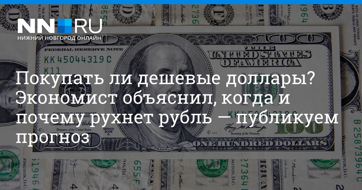 Иркутск Купить Доллары Дешево Сегодня