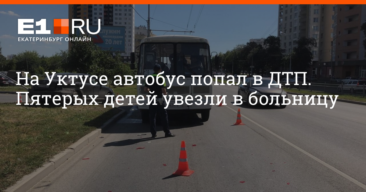 Автобус в польше попал в дтп