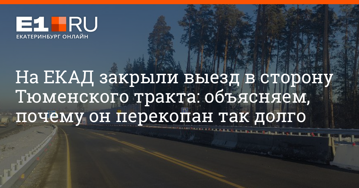Почему тракт. Почему тракт