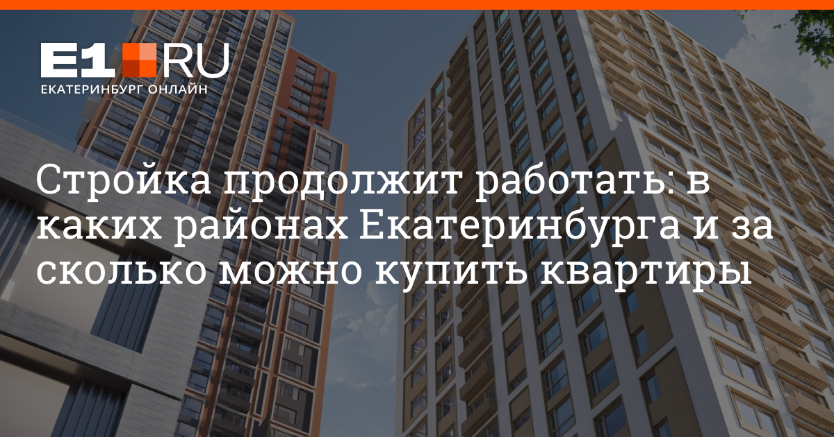 Атомстройкомплекс екатеринбург проекты