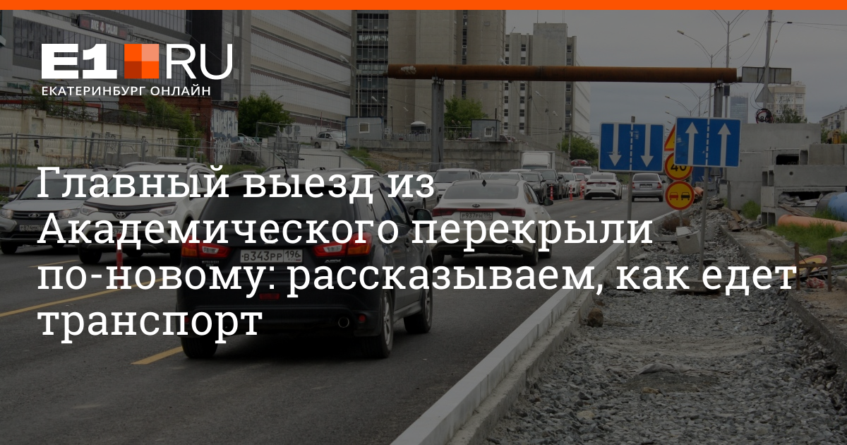 Комментарии к материалу В Екатеринбурге закрыли нечетную сторону улицы ...