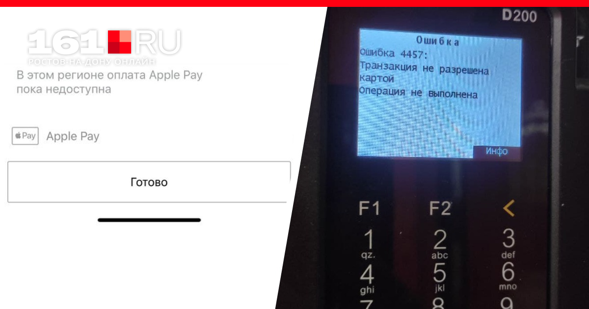 Эта карта не соответствует требованиям apple pay мир что делать