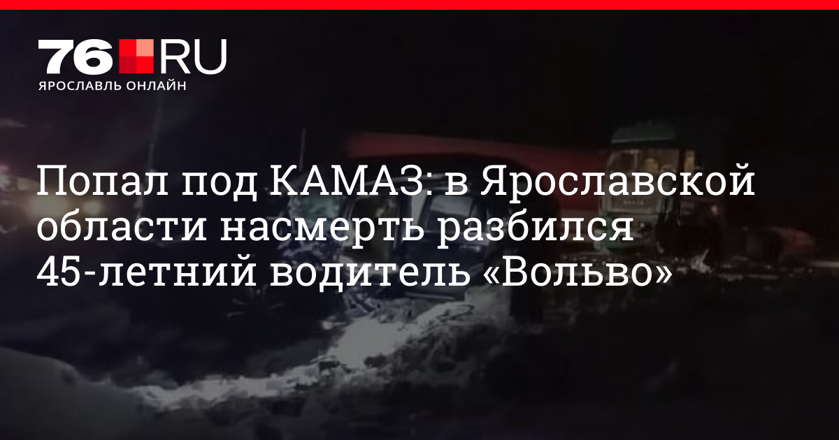 Вольво 17 года