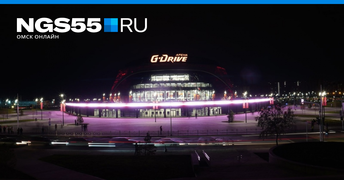 G Drive Арена Омск. G Drive Арена Омск ночью. G Drive Арена Омск вместимость. Арена Омск ночью 2022.
