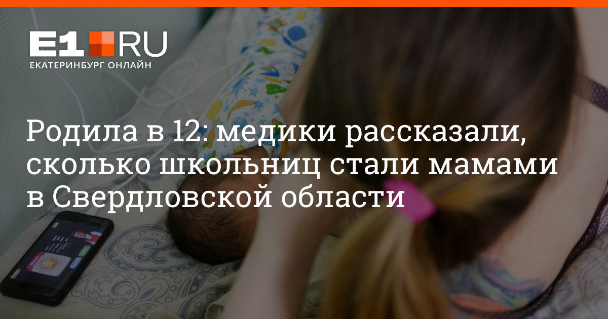 Мамино свердловская область. Несовершеннолетняя жена. Будут ли в августе выплаты по 10000 на ребенка школьника 2022.