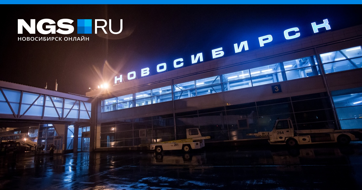 Погода аэропорт новосибирск. Аэропорт Новосибирск 2023. Аэропорт Новосибирск 2022. Аэропорт Толмачево Новосибирск новый. Проект реконструкции аэропорта Толмачево Новосибирск.