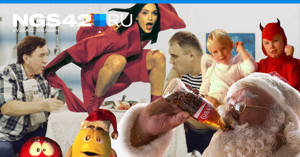 Реклама 90-х: известные ролики, вирусное видео, которое помнят все - 3 ...