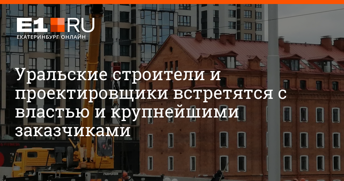 Форум World Build/State Contract для строителей и проектировщиков ...