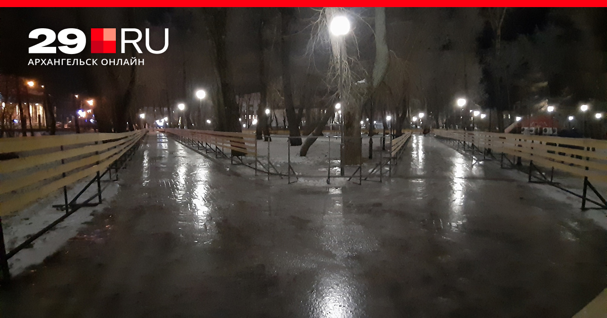 Каток в петровском парке архангельск