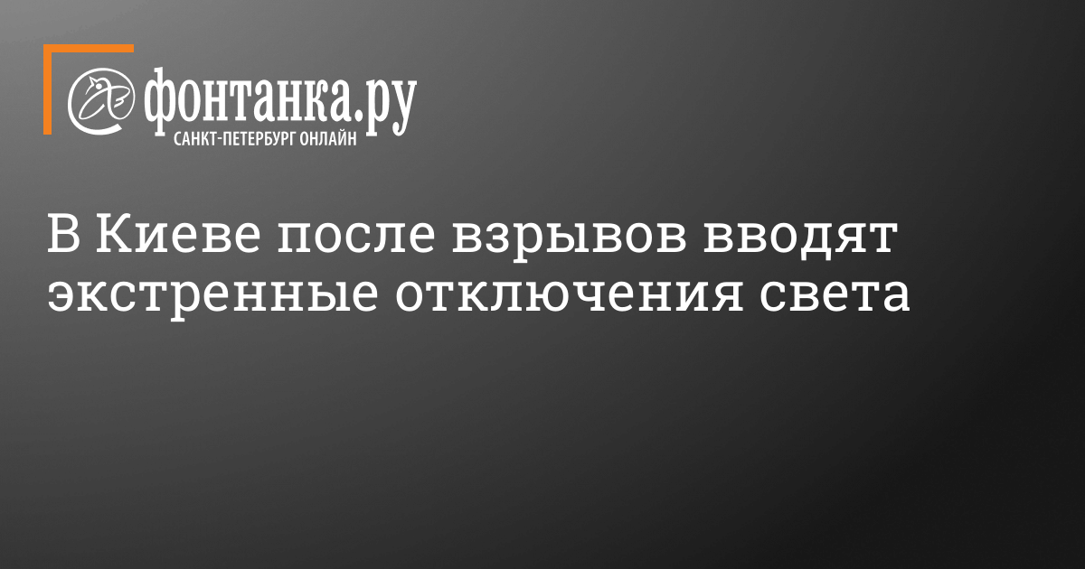 Emergency blackout in Kyiv, November 15, 2022 – November 15, 2022