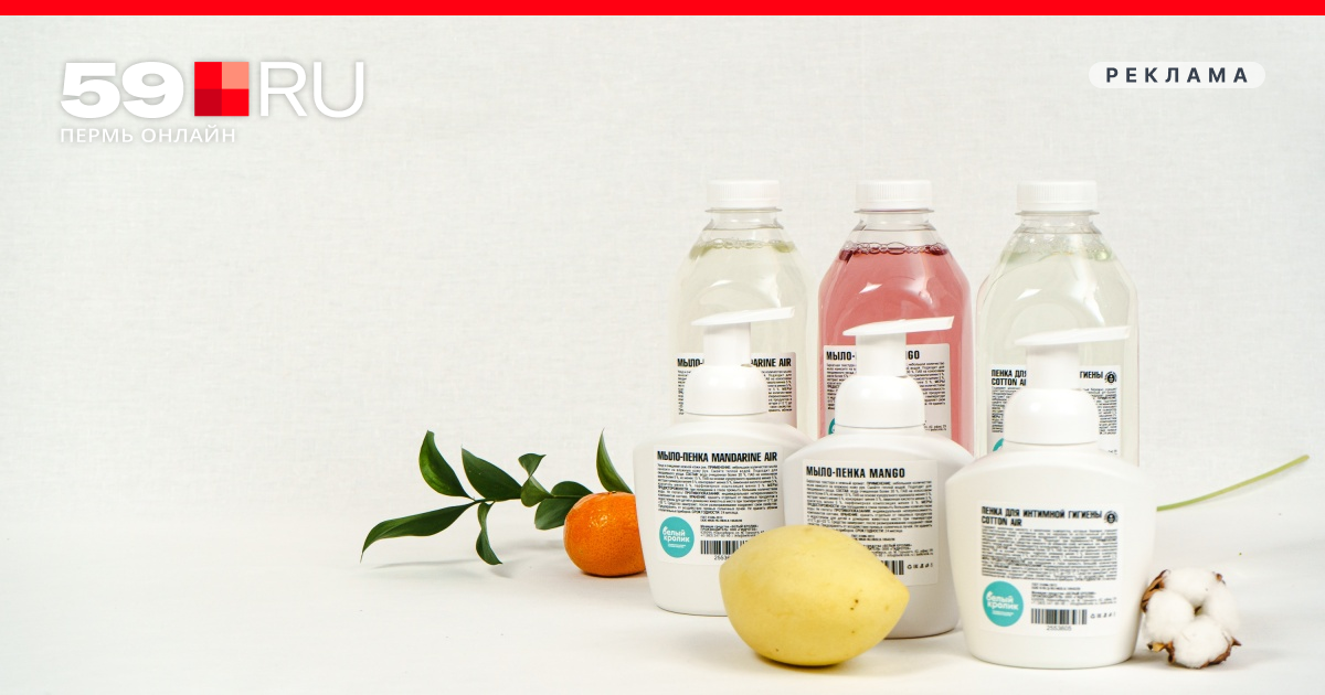 В Перми открылся магазин по продаже бытовой химии и средств гигиены в ...